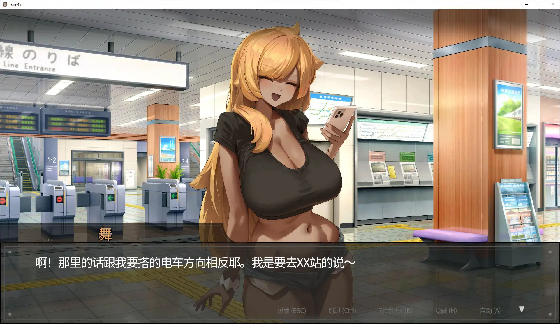【日系SLG/官中/像素】45号电车1.0.6.4 官方中文步兵版【PC/1.6G】 封面图 2