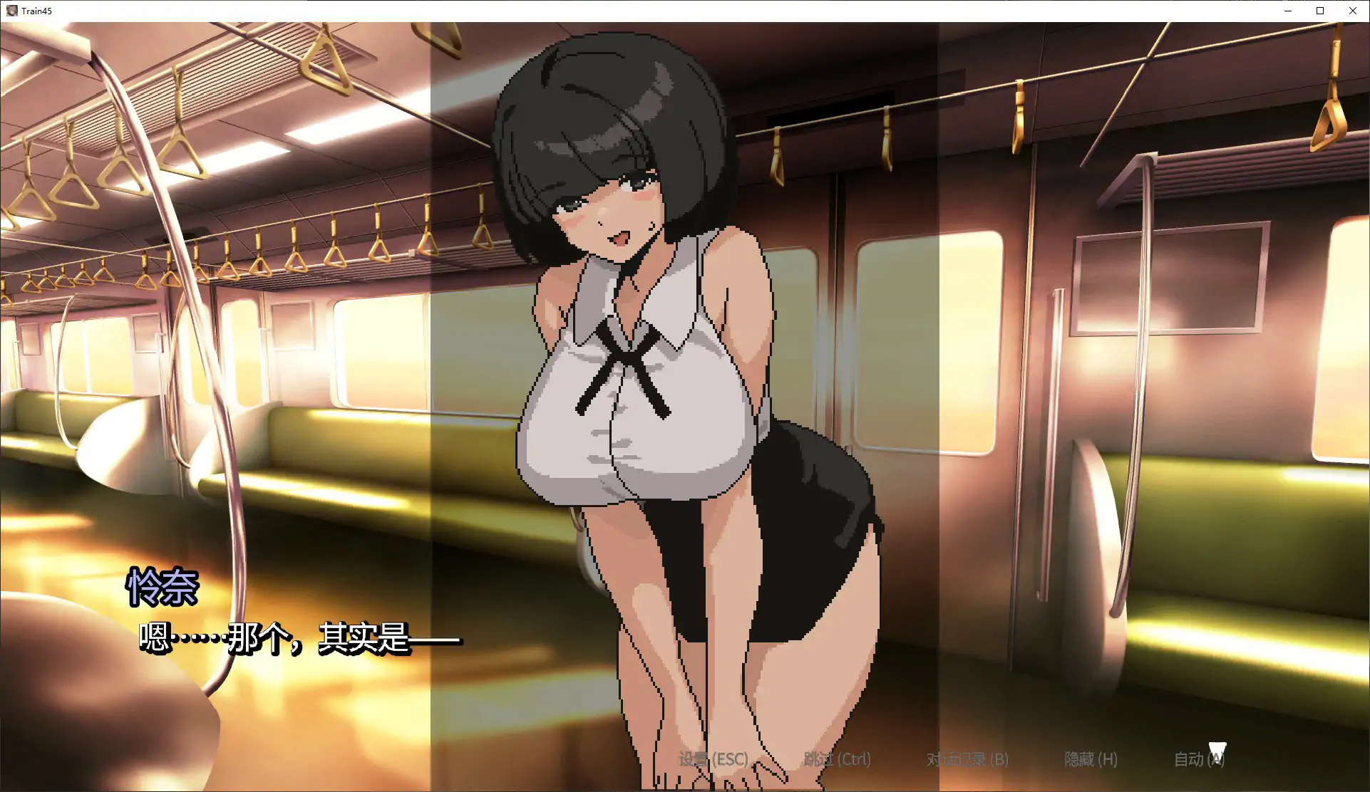 【日系SLG/官中/像素】45号电车1.0.6.4 官方中文步兵版【PC/1.6G】 封面图 3