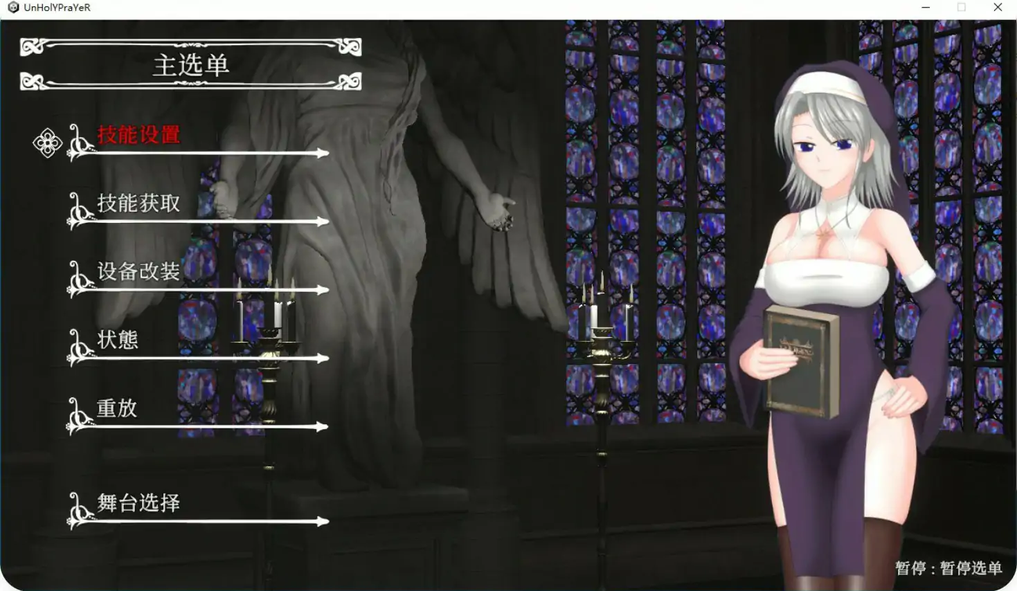 UnHolY PraYeR 封面 2