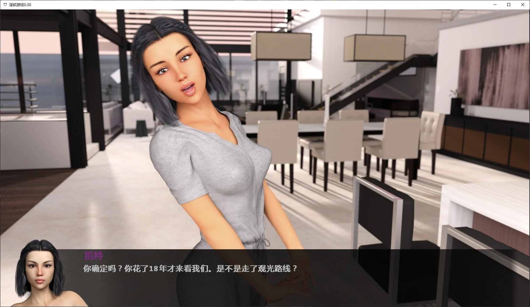 淫欲游戏 封面 2