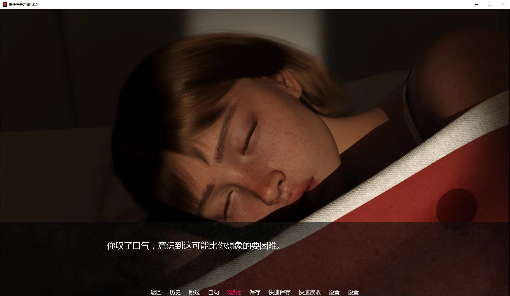责任与爱之间 封面 2