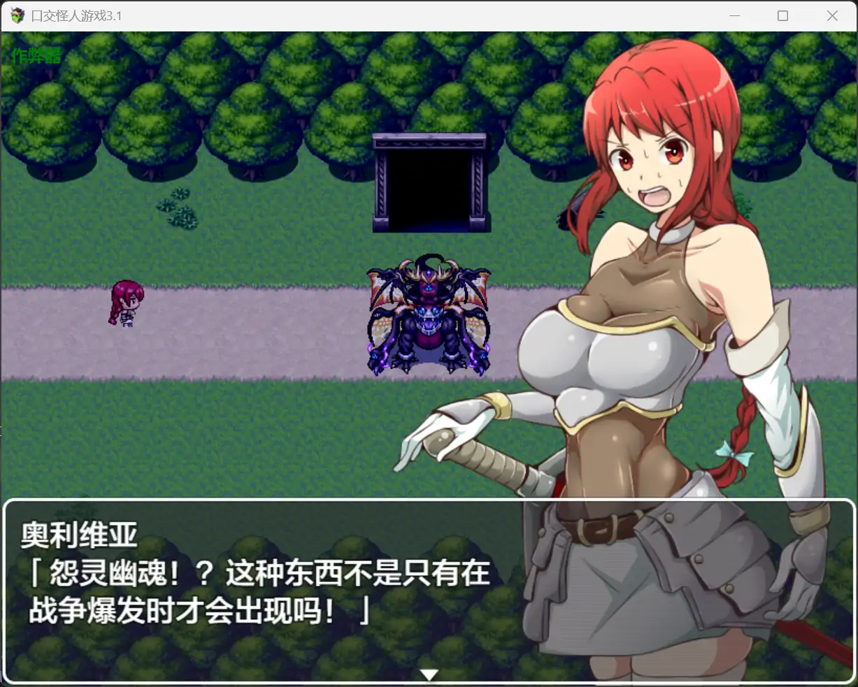口交怪人游戏 封面 2