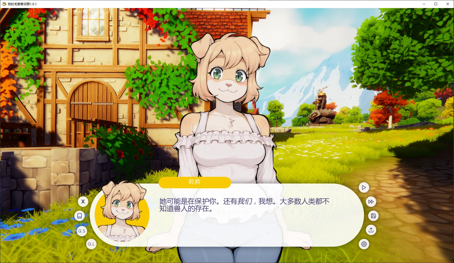 【日系SLG/AI汉化/后宫】我的毛茸茸邻居1.9.1 AI汉化版【PC+安卓/3.2G/更新】 封面图 2