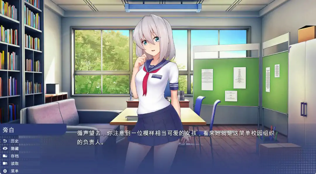 【亚洲SLG/官中/学校背景】学校游戏0.981 官方中文步兵版【PC/2.6G】 内容图 1