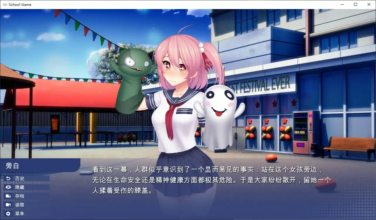 【亚洲SLG/官中/学校背景】学校游戏0.981 官方中文步兵版【PC/2.6G】 封面图 2