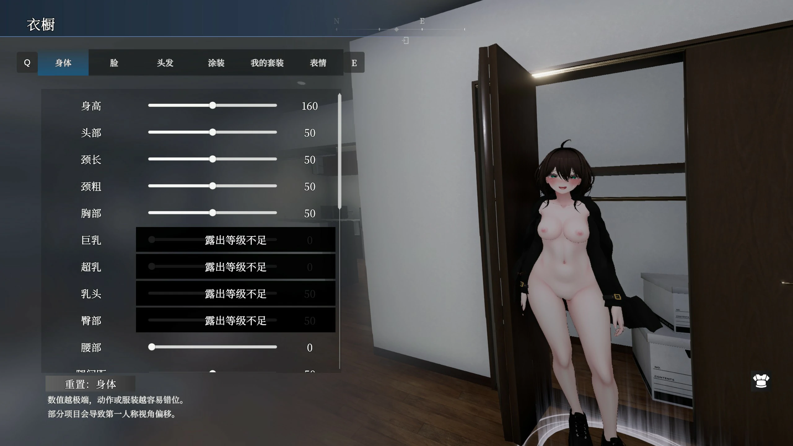 隐秘露出 真菜香的禁忌快感 封面 2