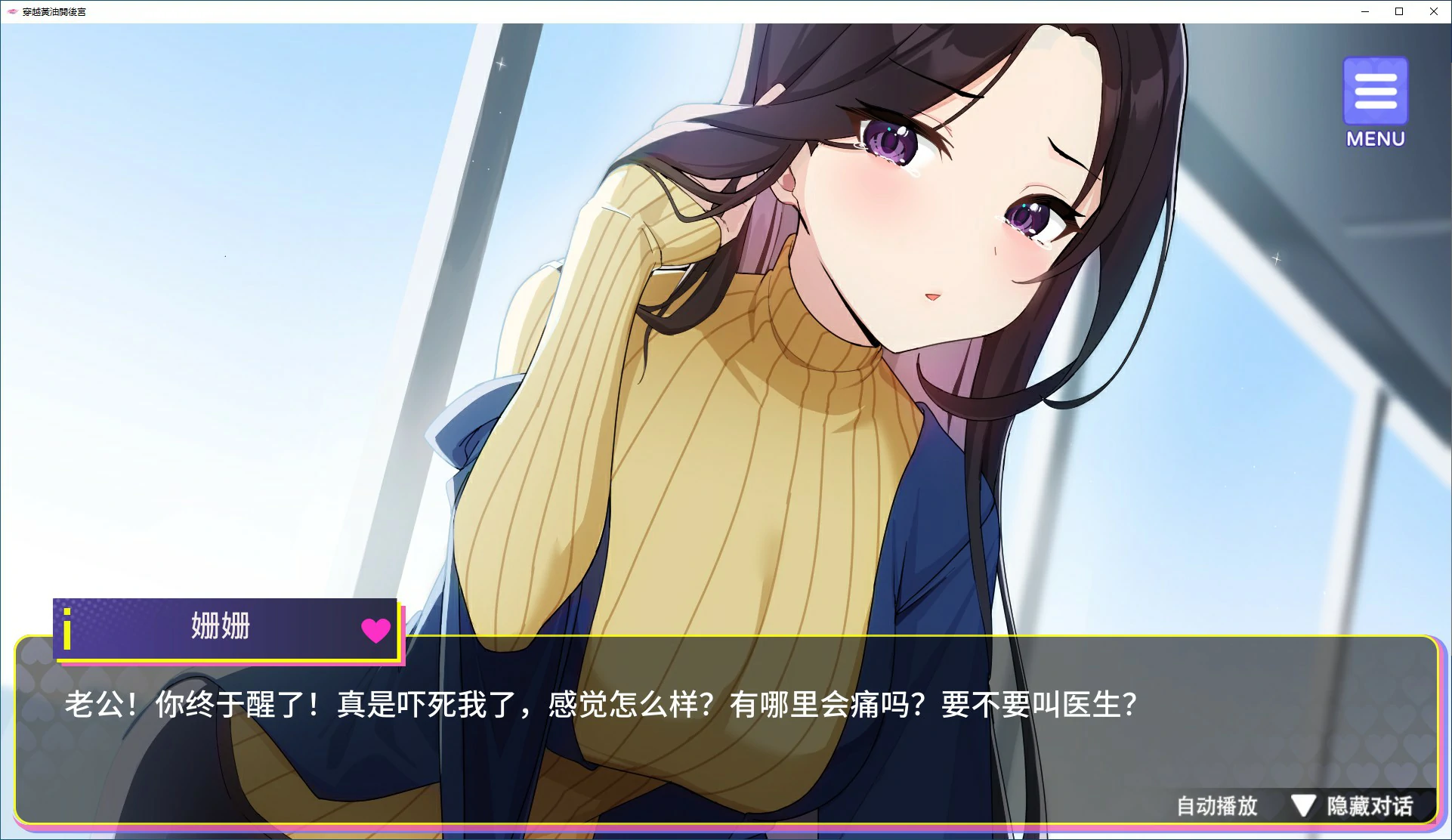 穿越黄油开后宫 封面 2