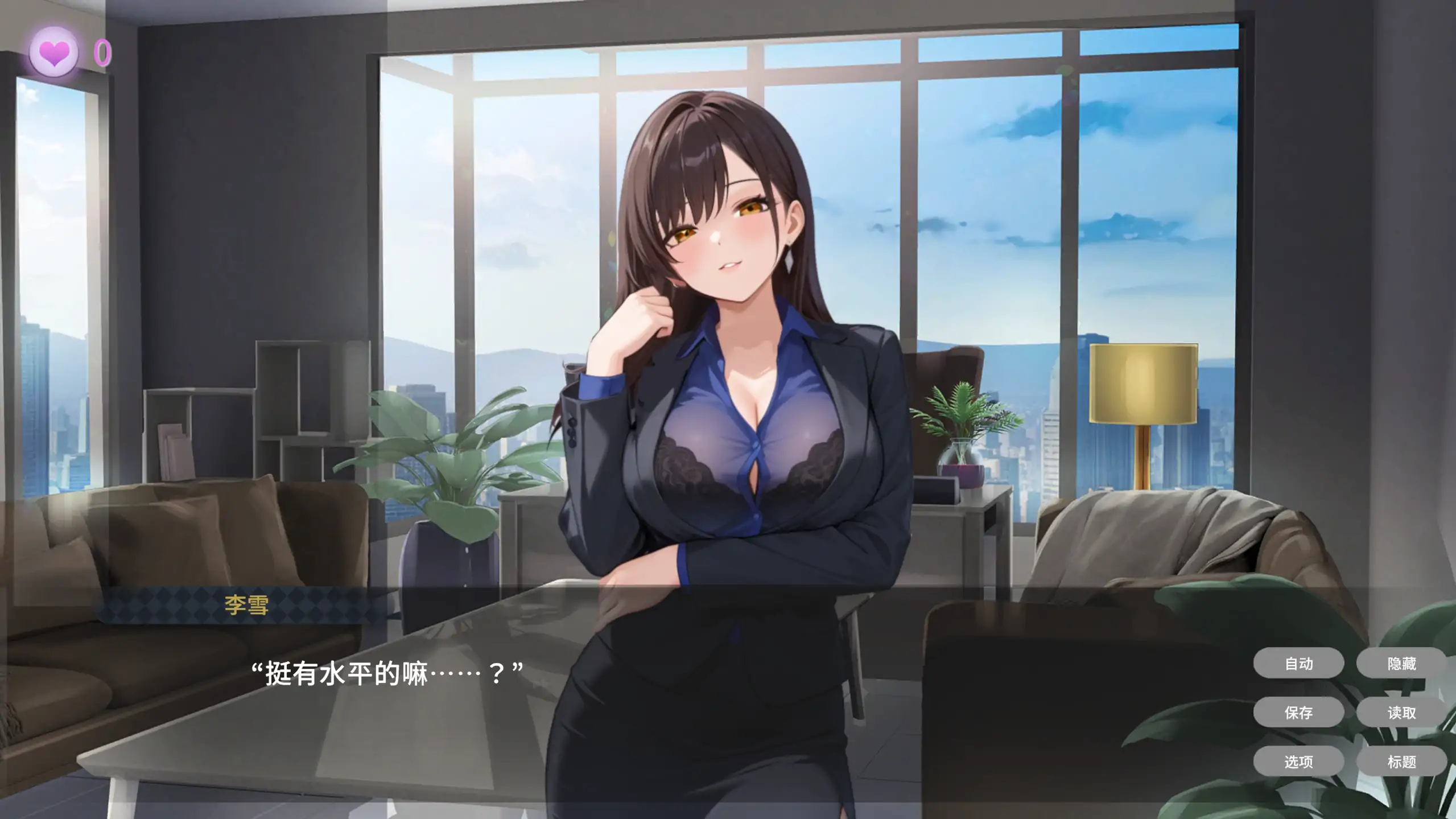 秘密特权 女总裁的私密助理 封面 2