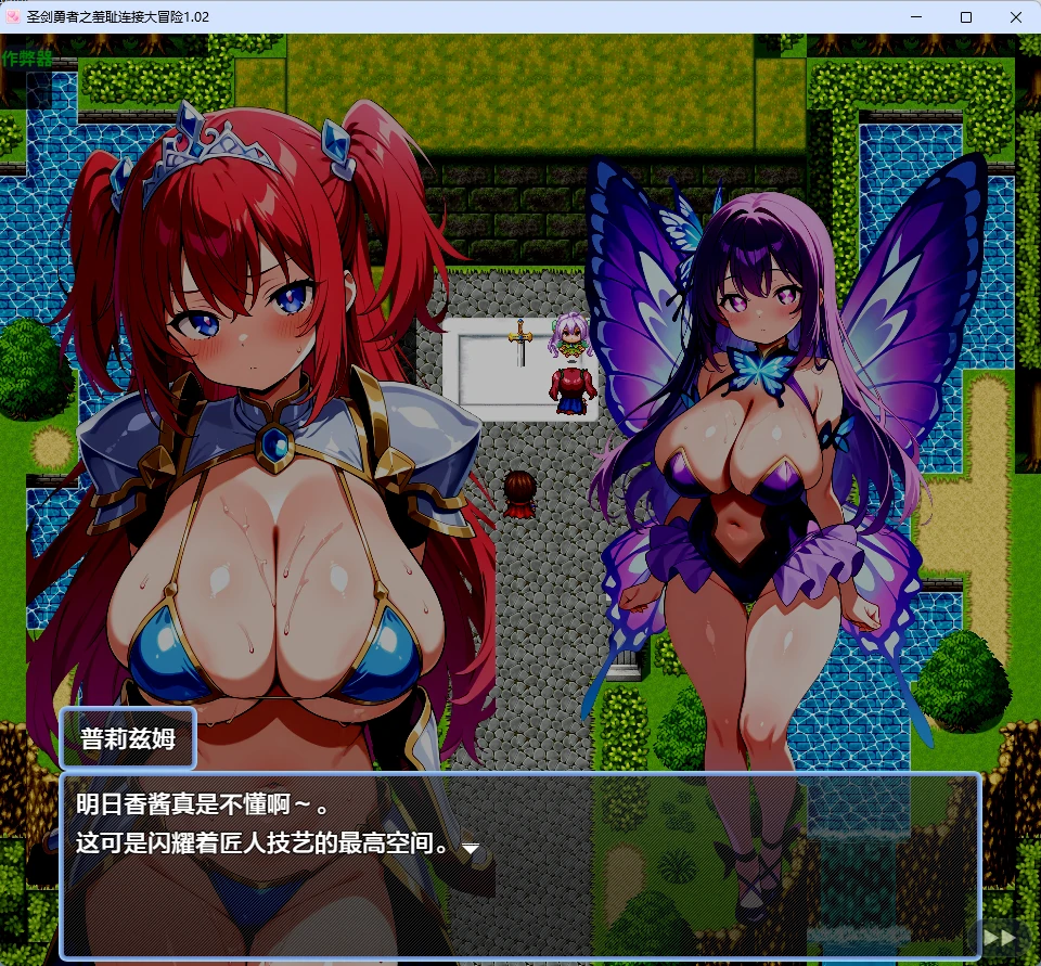 【日系RPG/AI汉化/中出】圣剑勇者之羞耻连接大冒险1.02 AI汉化版【PC/1.15G】 封面图 1