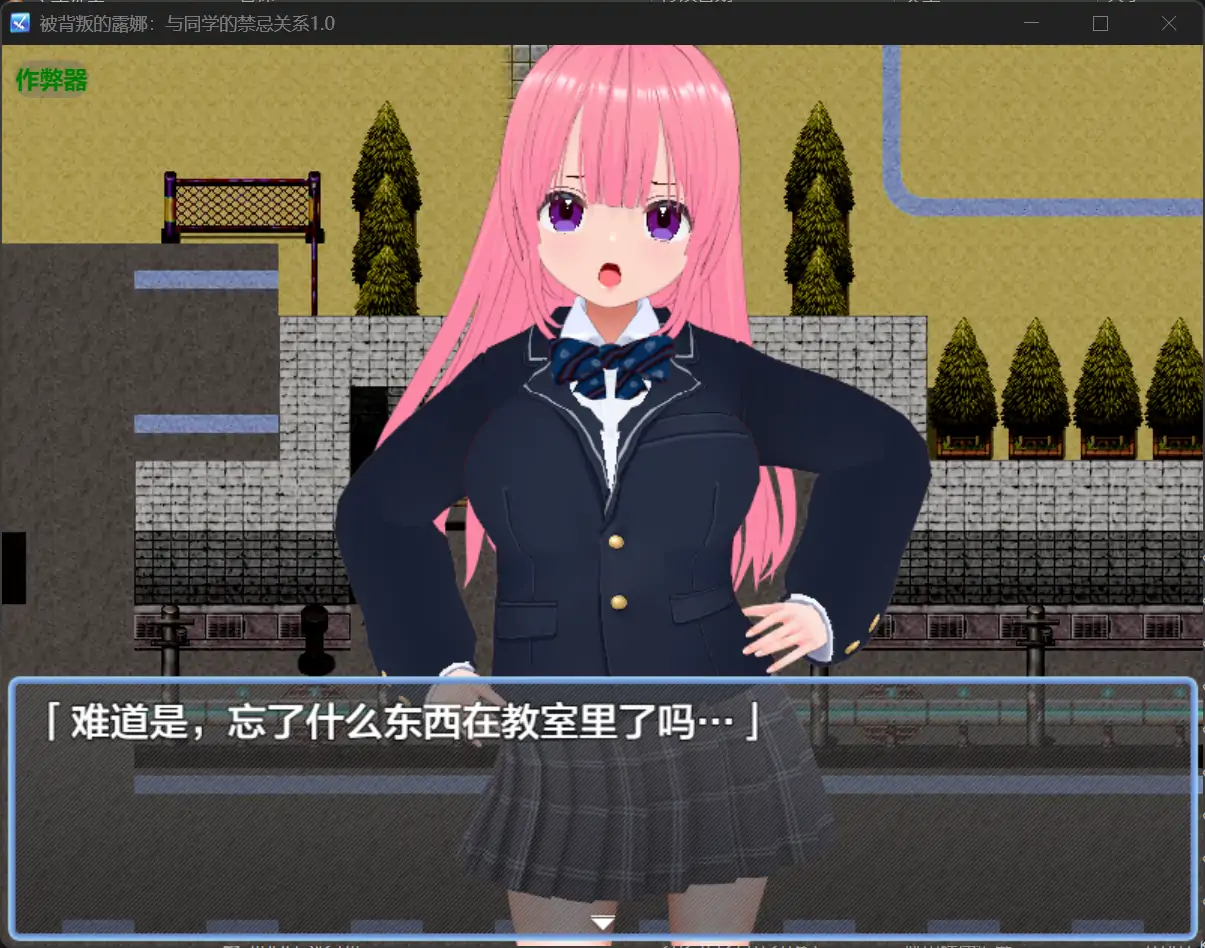 被背叛的露娜：与同学的禁忌关系 封面 2