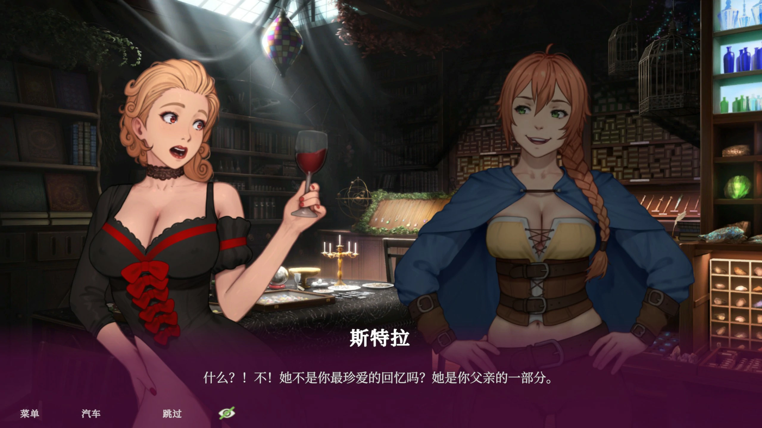 魅惑女巫：情欲魔药铺  封面 3