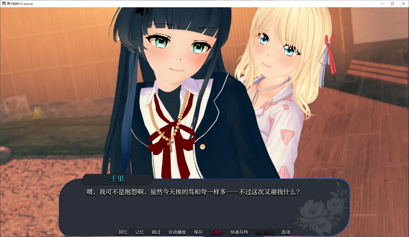 再次绽放 封面 2