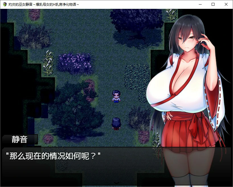 灼炎的巫女静音 ～爆乳母女用H的胸部来净化的故事 封面 2