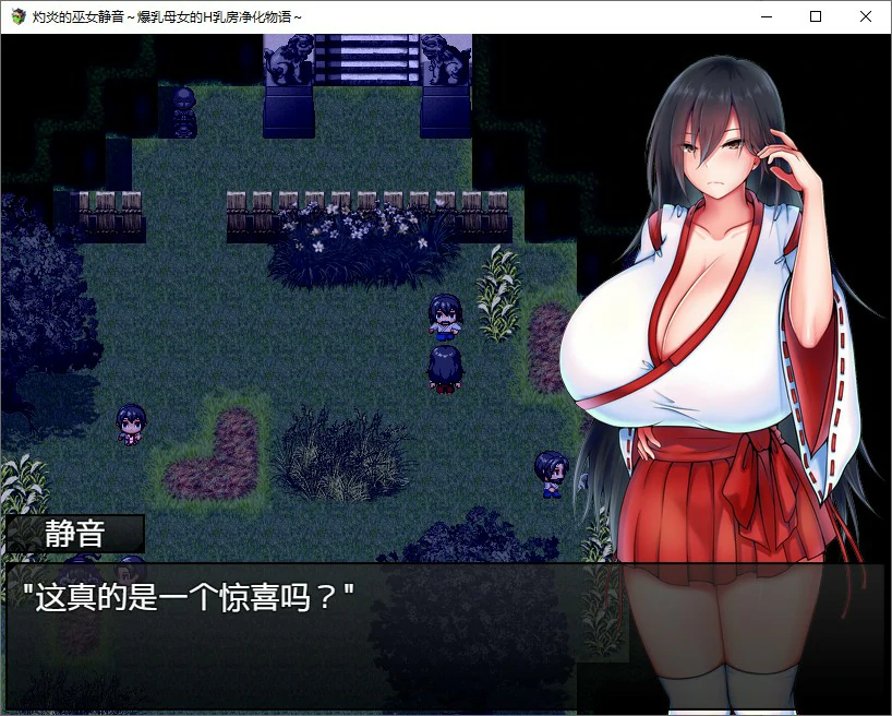 灼炎的巫女静音 ～爆乳母女用H的胸部来净化的故事 封面 3