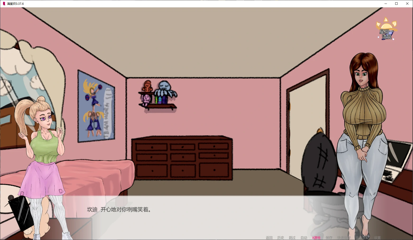 【欧美SLG/AI汉化/乱伦】满堂欢0.37.6 AI汉化版【PC+安卓/0.64G/更新】 内容图 1