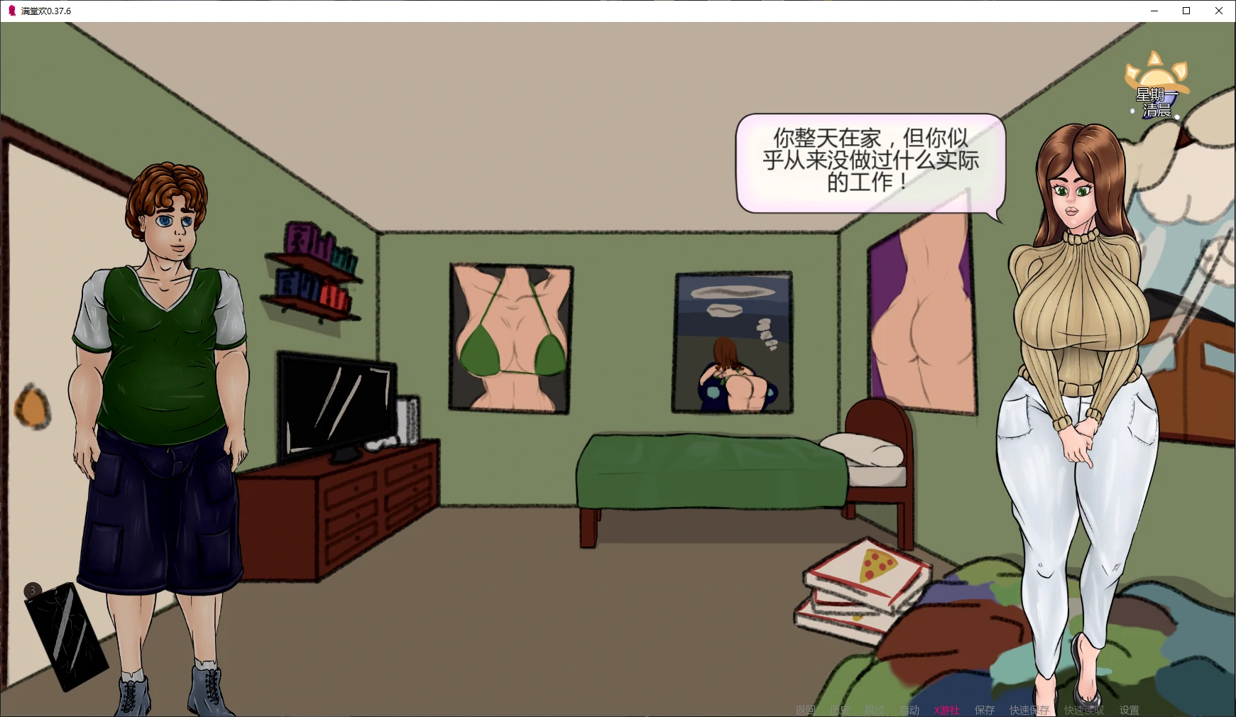 游戏截图 2