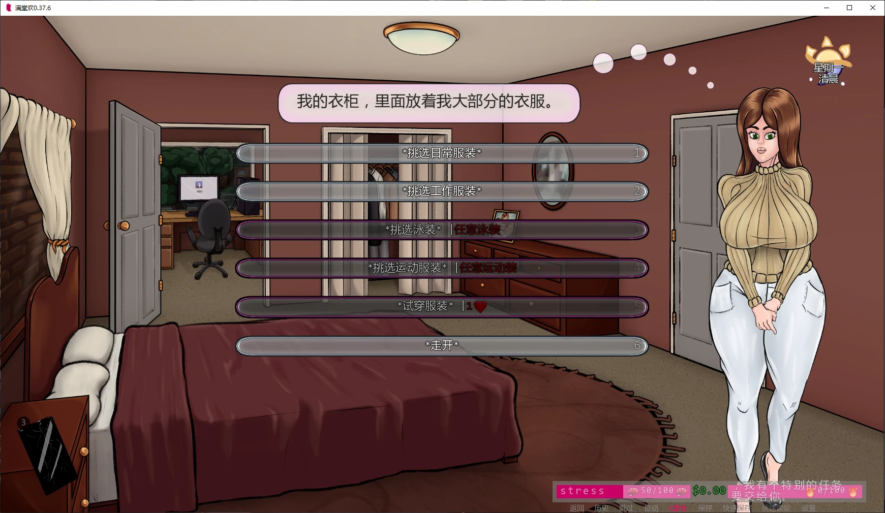 【欧美SLG/AI汉化/乱伦】满堂欢0.37.6 AI汉化版【PC+安卓/0.64G/更新】 封面图 2