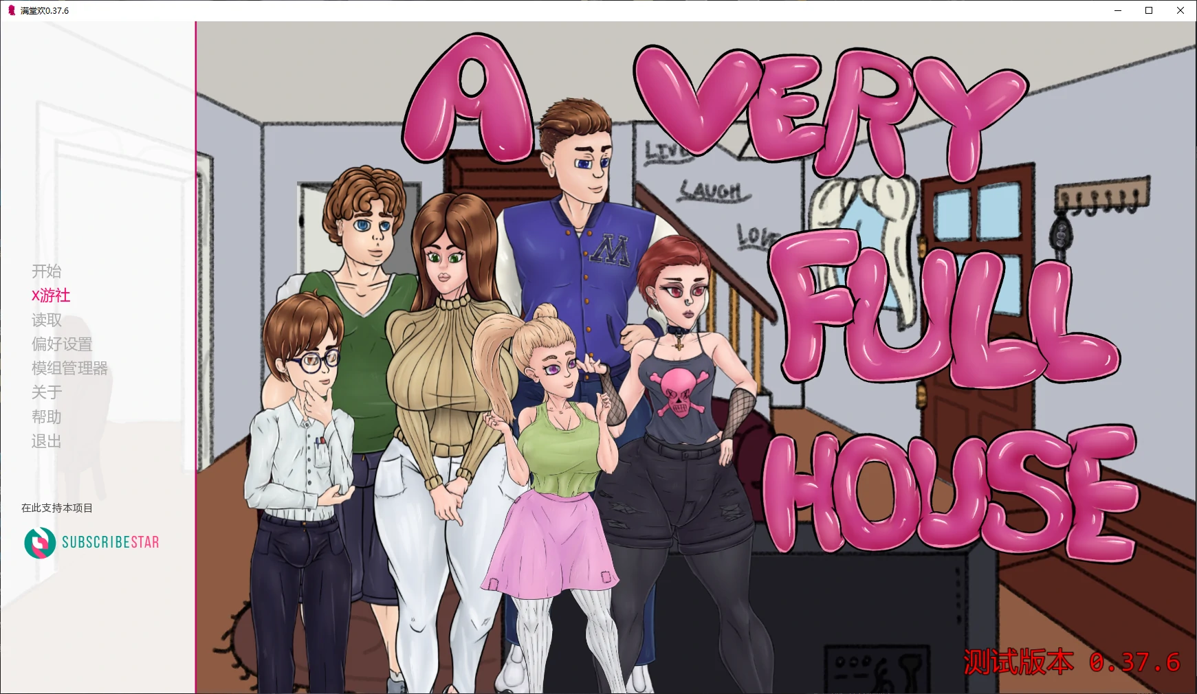 满堂欢0.37.6 AI汉化版【PC+安卓/0.64G/更新】-依梦论坛