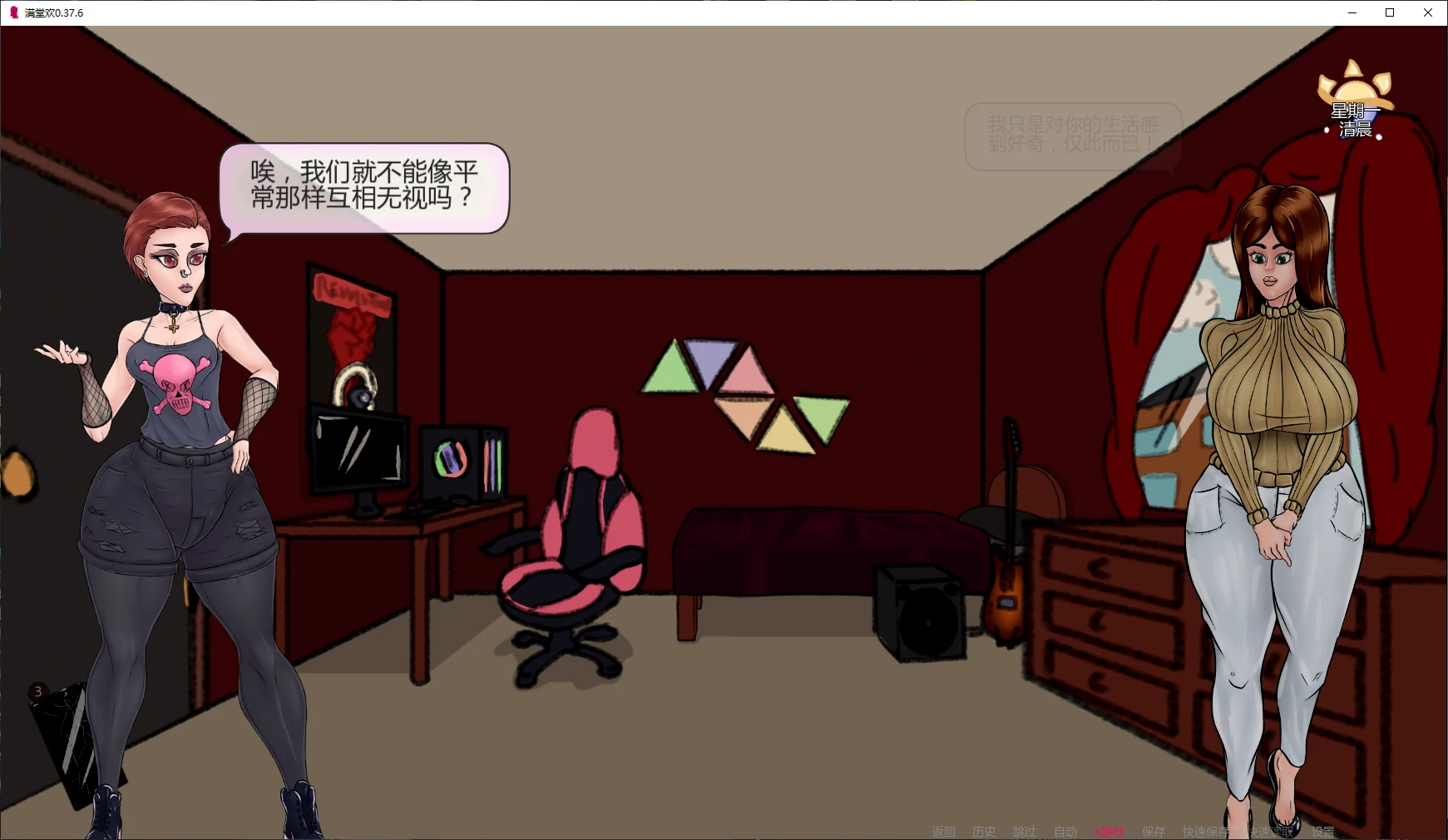 【欧美SLG/AI汉化/乱伦】满堂欢0.37.6 AI汉化版【PC+安卓/0.64G/更新】 更新日志图 2