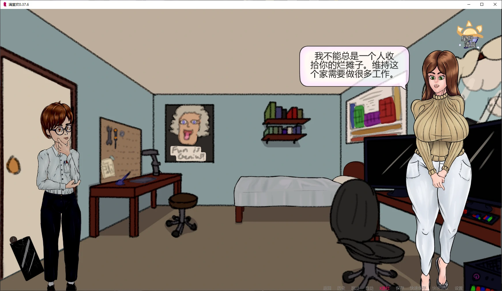 【欧美SLG/AI汉化/乱伦】满堂欢0.37.6 AI汉化版【PC+安卓/0.64G/更新】 更新日志图 1