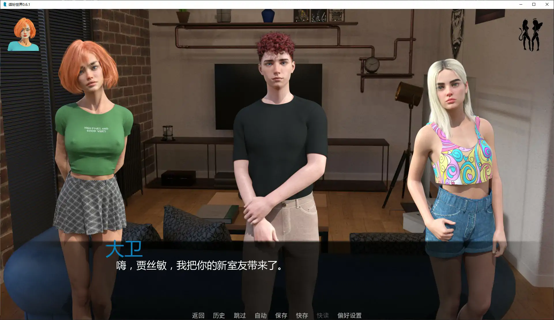【欧美SLG/AI汉化/羞辱】缤纷世界0.6.1 AI汉化版【PC+安卓/2.6G/更新】 封面图 3