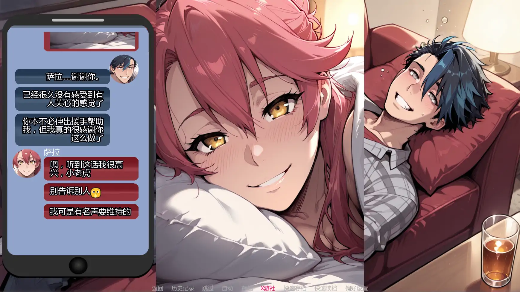 【日系SLG/AI汉化/2D】倾泻审判Ch2.1 AI汉化版【PC+安卓/1.63G/更新】 内容图 3