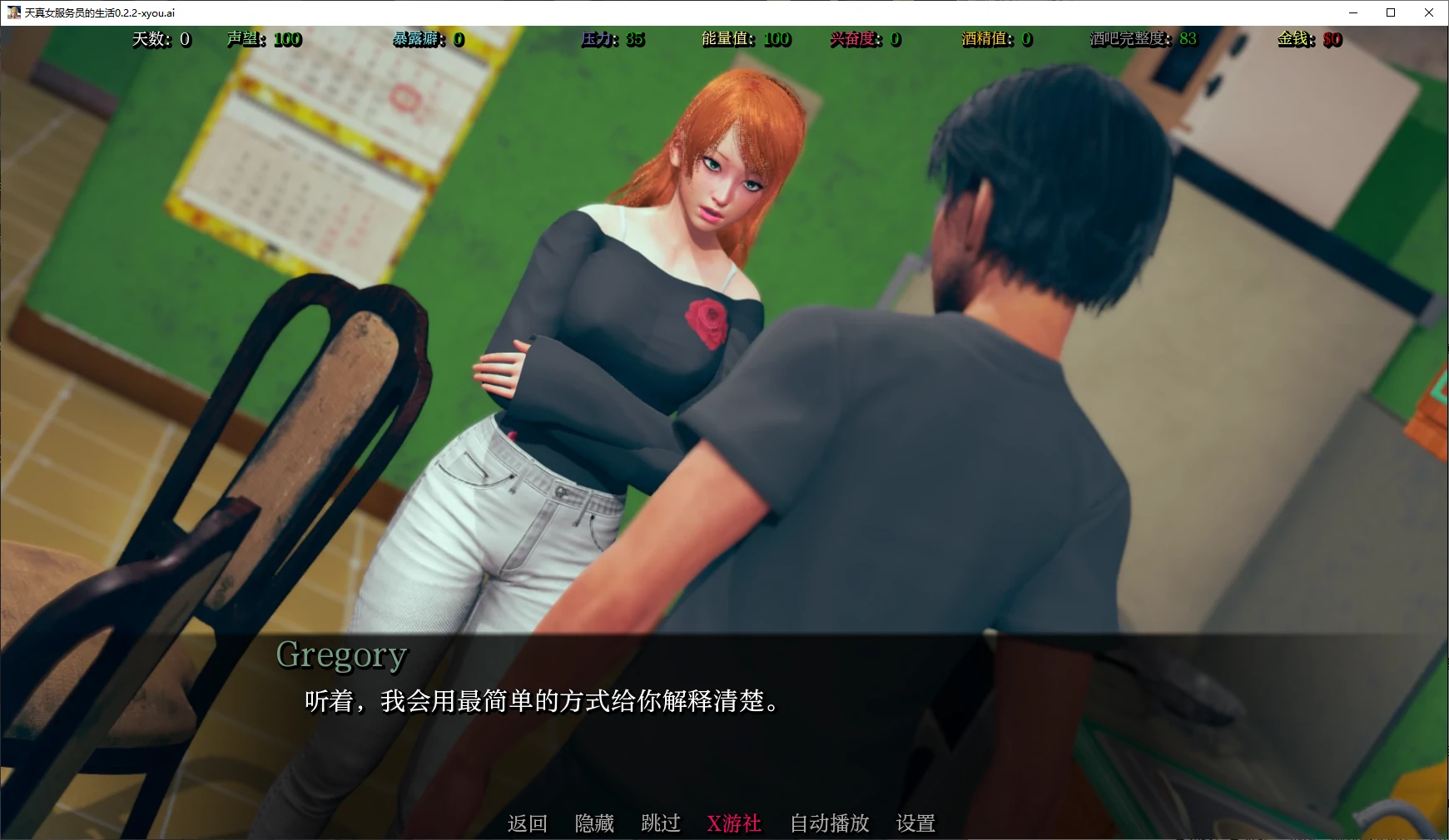 天真女服务员的生活 封面 2
