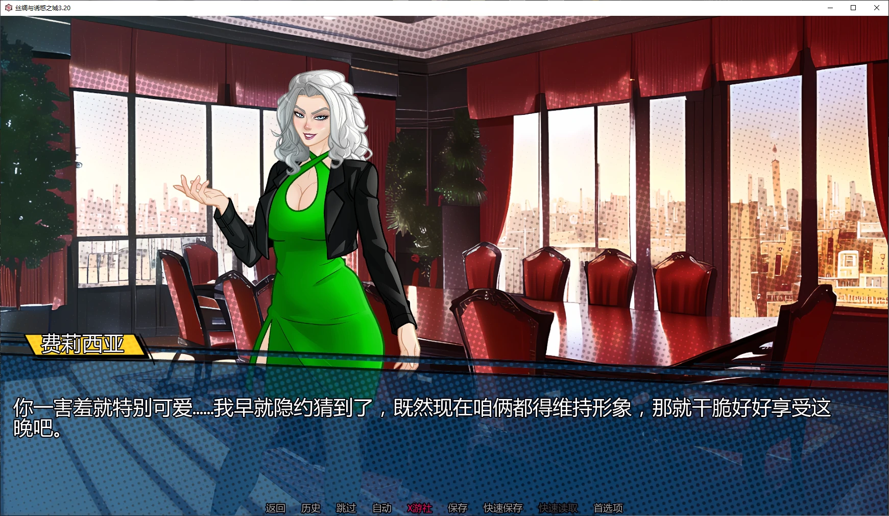 丝绸与诱惑之城 封面 2