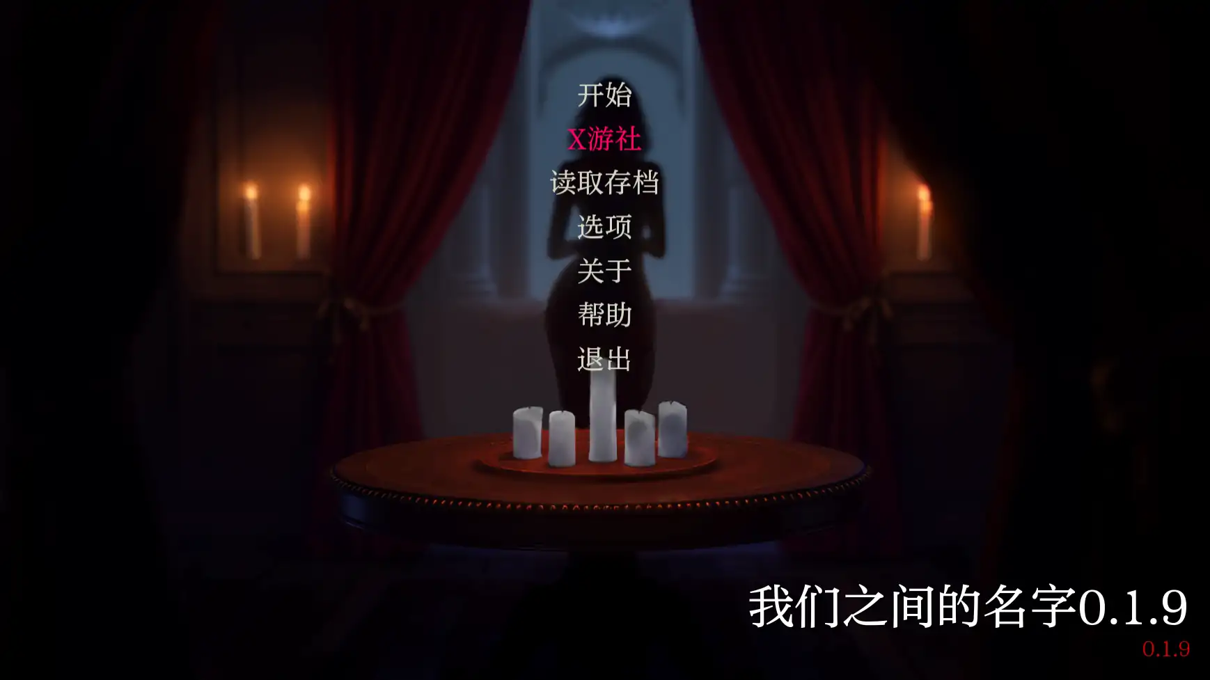 我们之间的名字 封面 1