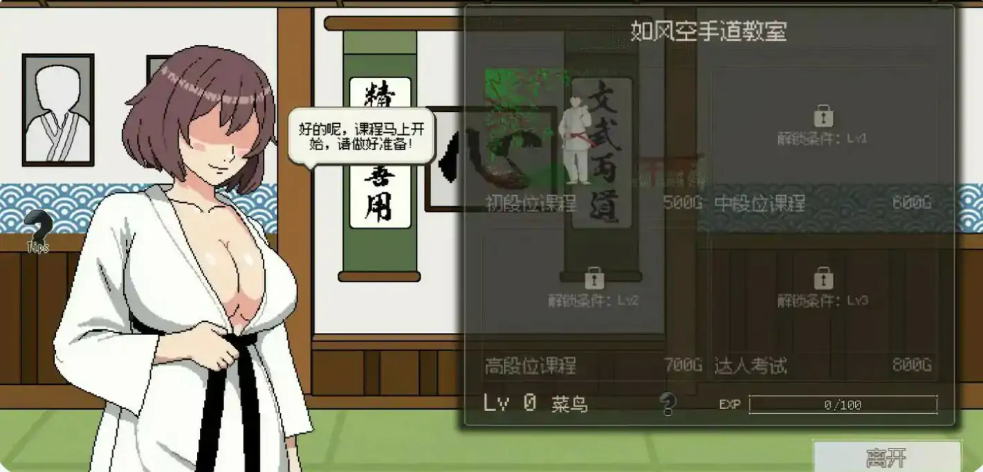 清洁工传奇 封面 3