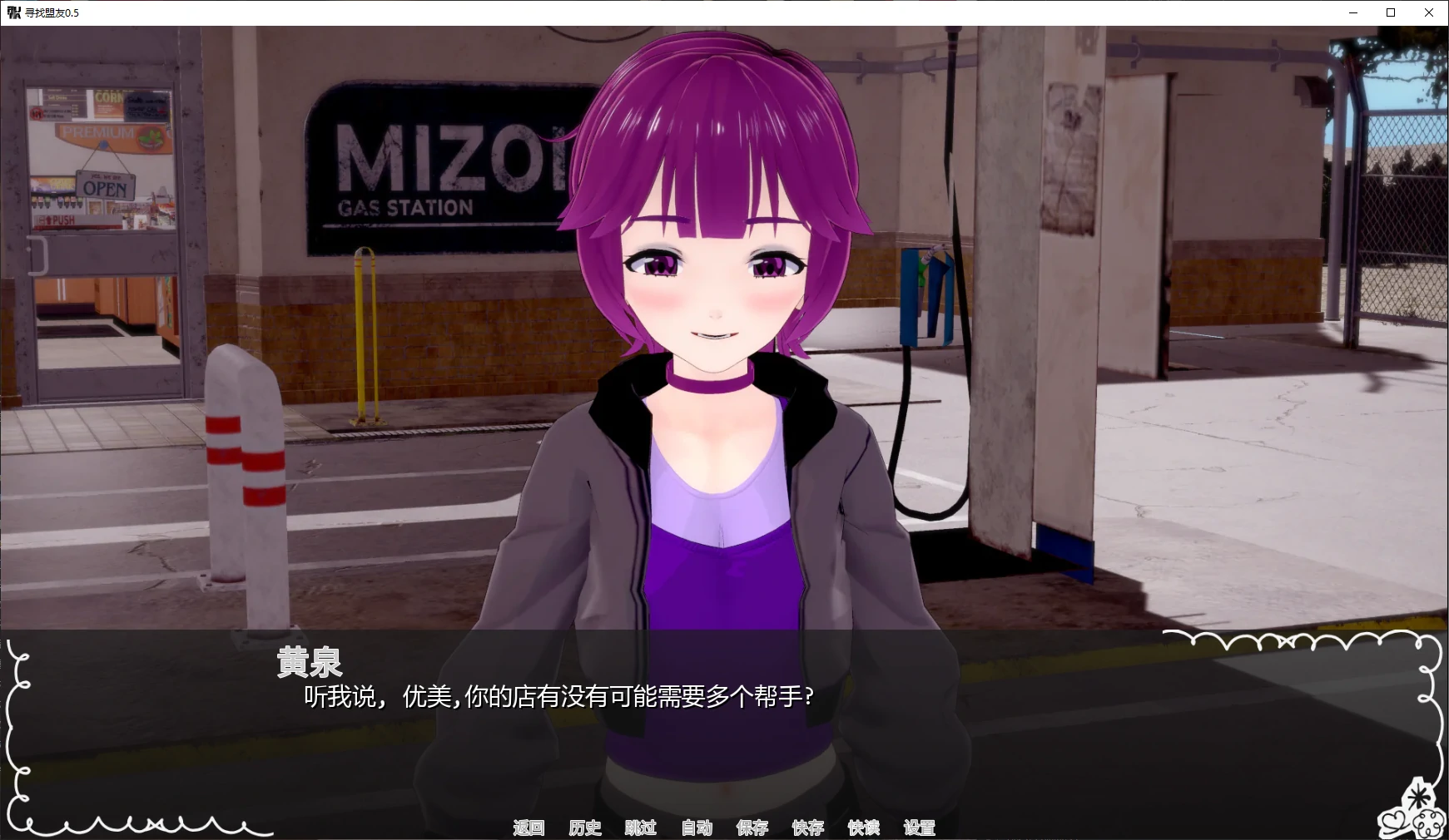 【日系SLG/AI汉化/后宫】寻找盟友0.5 AI汉化版【PC+安卓/3.5G/更新】 封面图 2