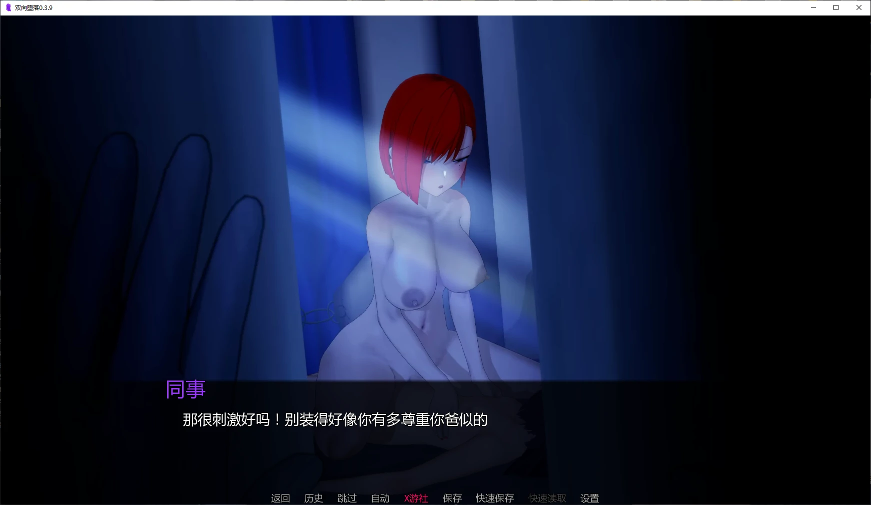 双向堕落 封面 2