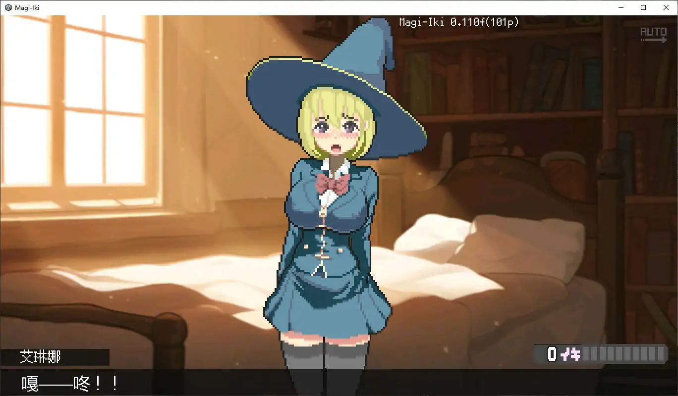 【日系SLG/官中/像素】Magi-Iki～落第魔女与H的魔手～v0.110 官方中文版 【PC/0.5G】 封面图 2