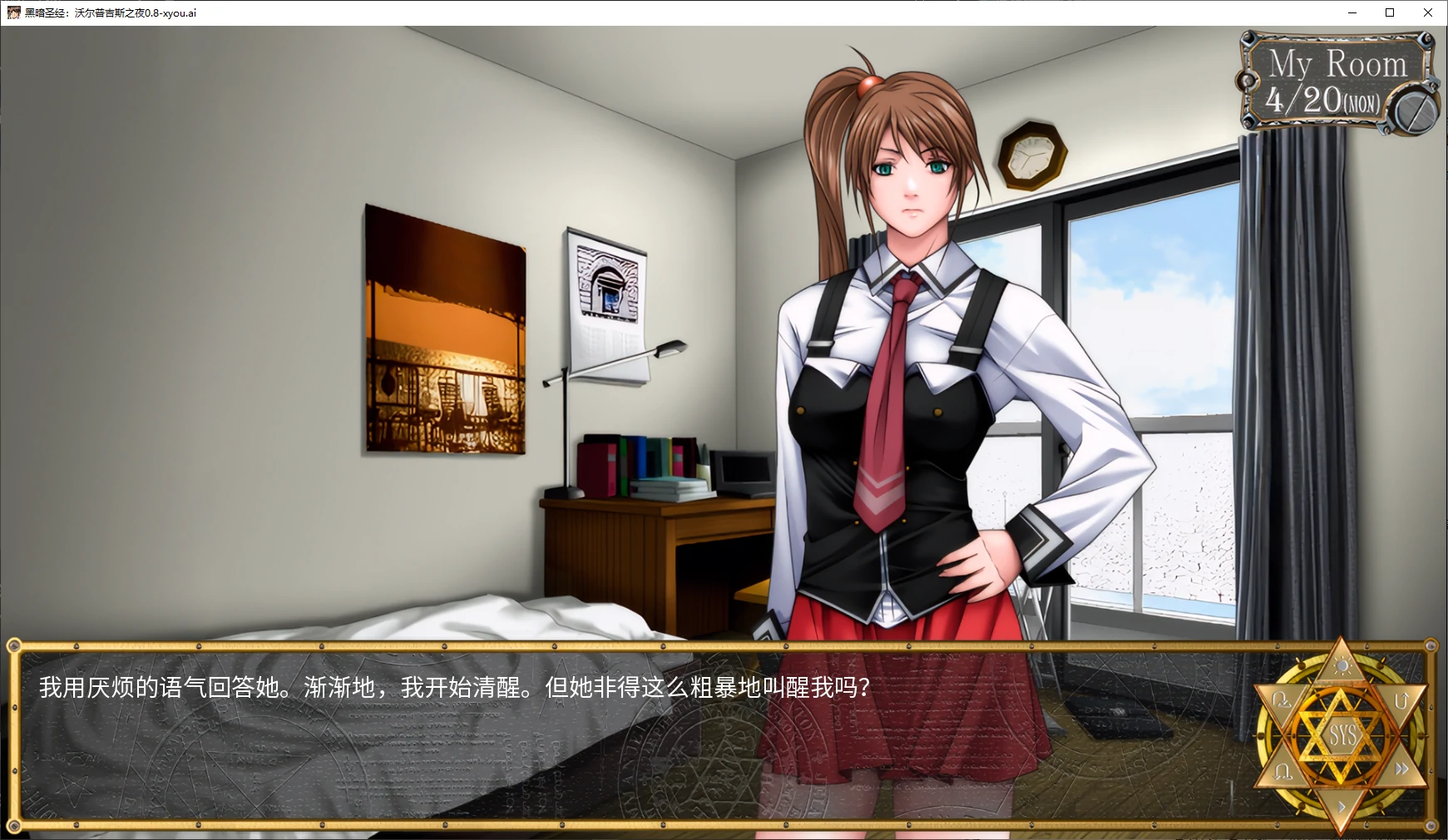 黑暗圣经：沃尔普吉斯之夜 封面 2