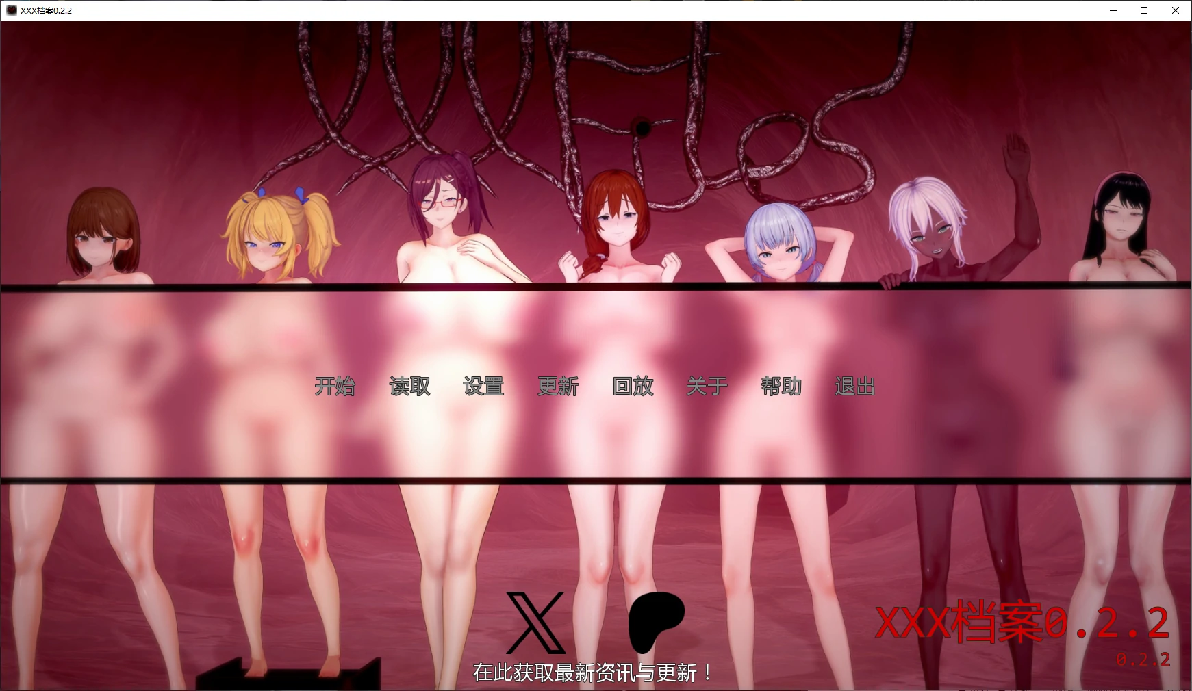 XXX档案