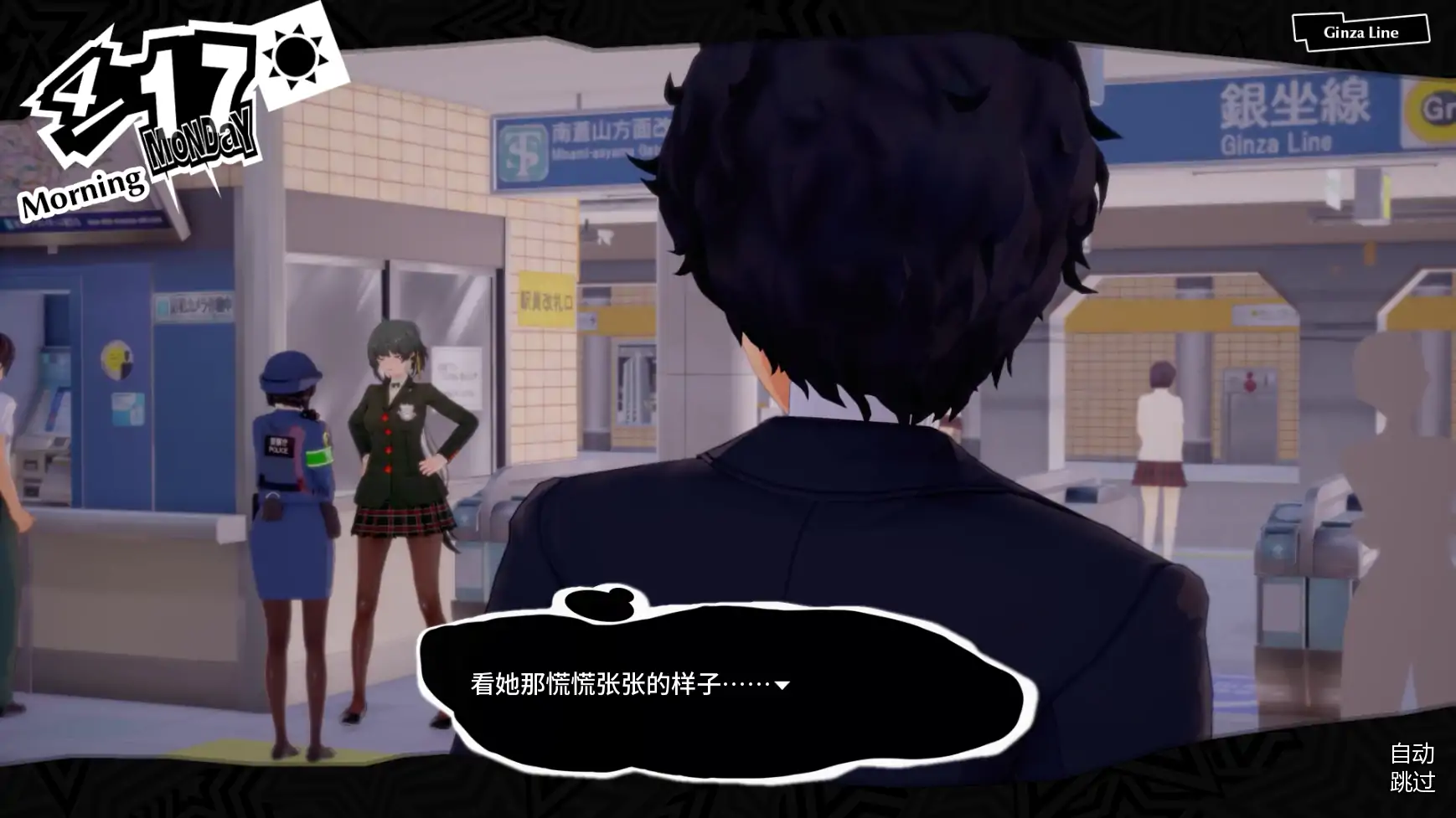 女神异闻录5:狂喜