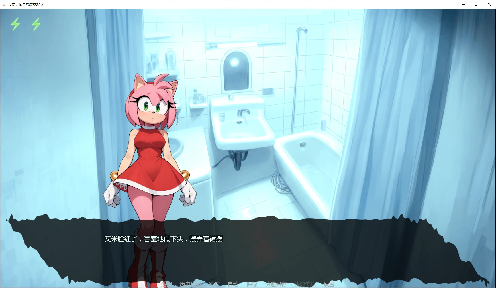 【日系SLG/AI汉化/同人】没错,我是福瑞控0.1.7 AI汉化版【PC+安卓/2.3G/更新】 封面图 2