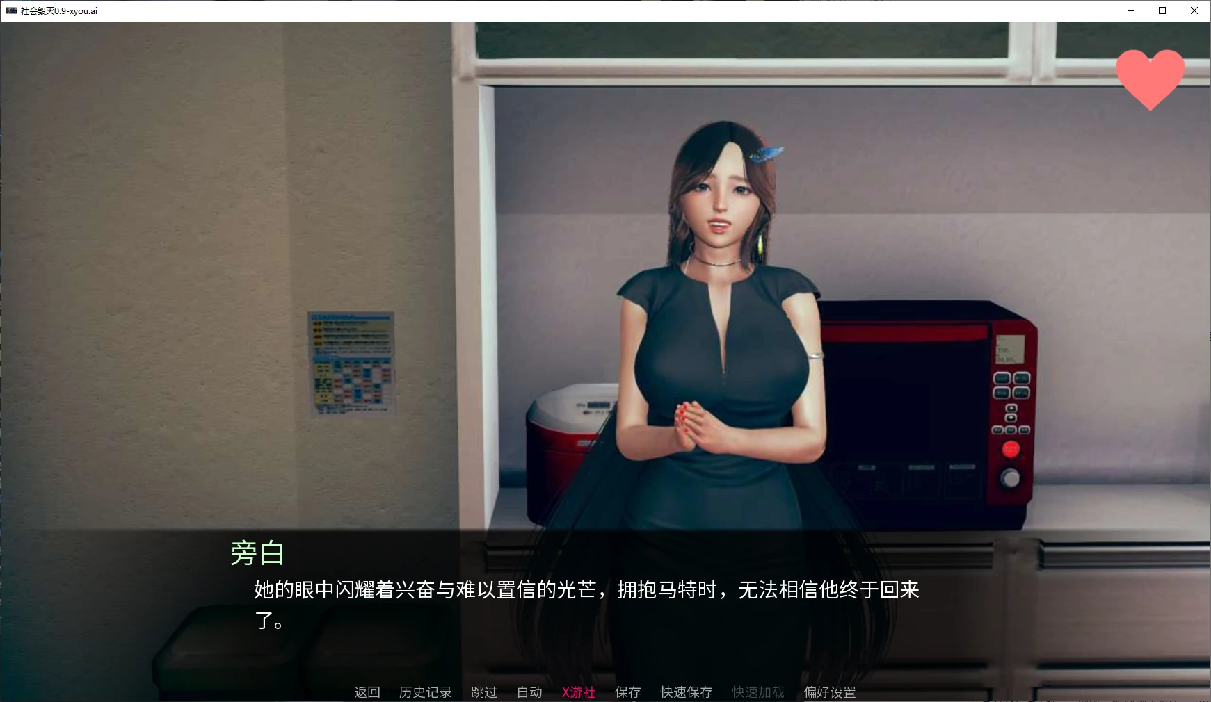 社会毁灭 封面 2