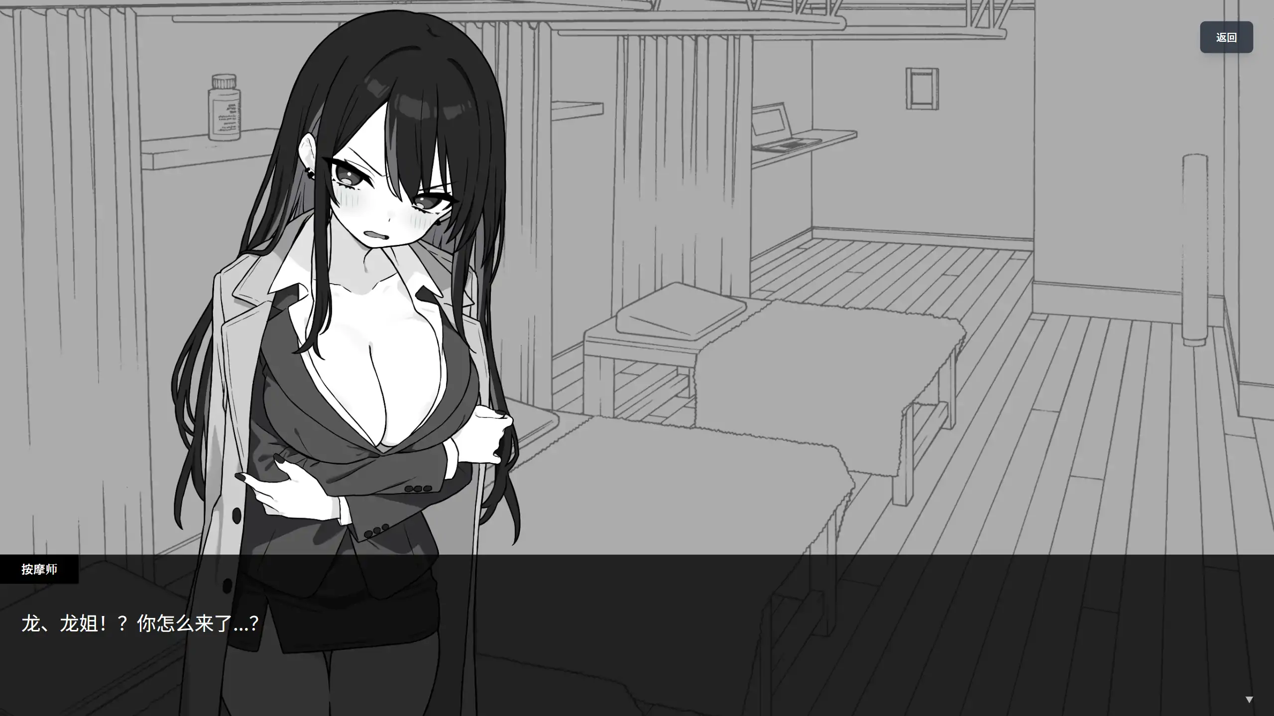 【日系SLG/官方中文/养成】心跳加速!性感按摩2.0 官方中文【PC/0.32G/更新】 更新日志图 1