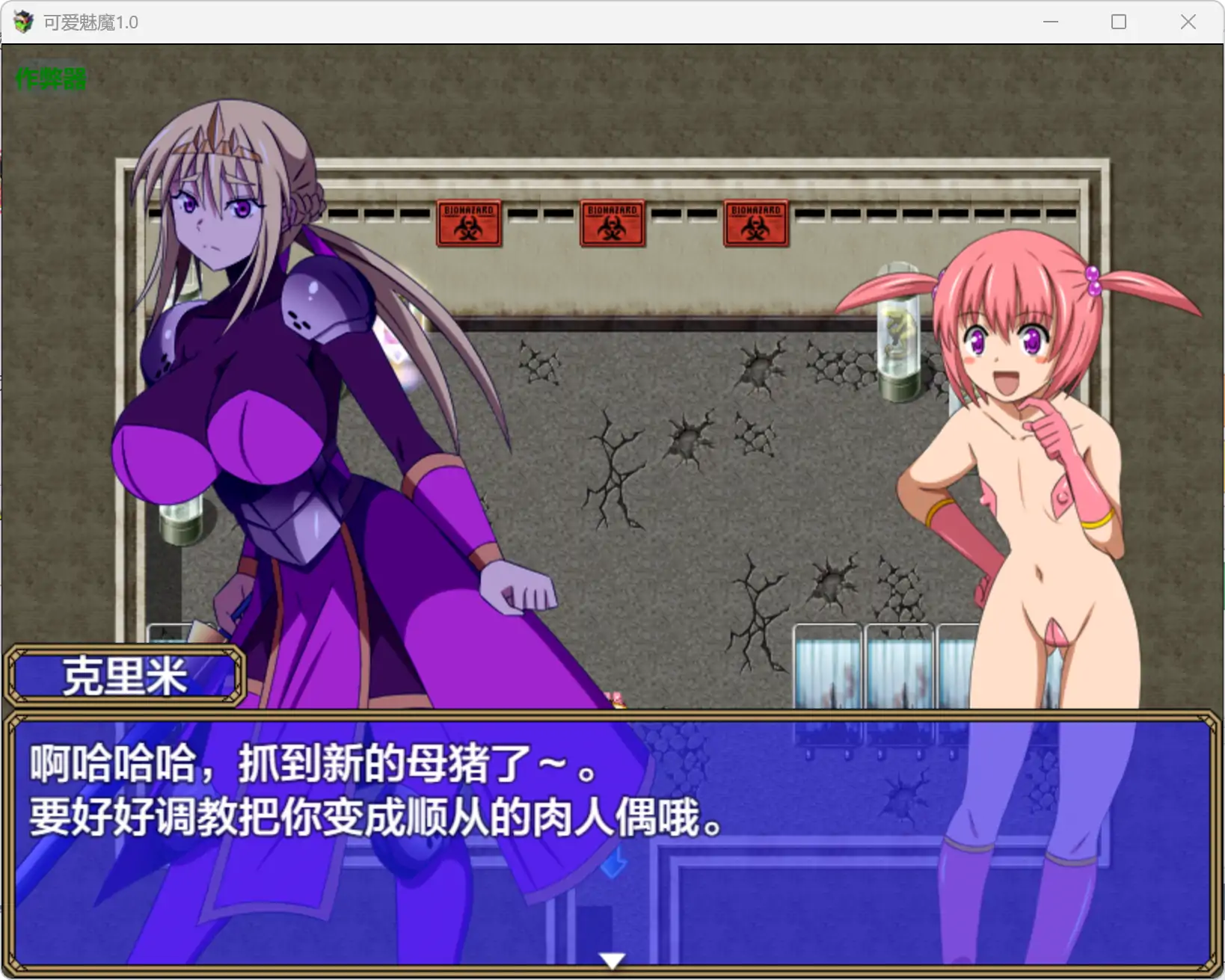 【日系RPG/AI汉化/奇幻】可爱魅魔1.0 AI汉化版【PC+安卓/1.12G】 封面图 3