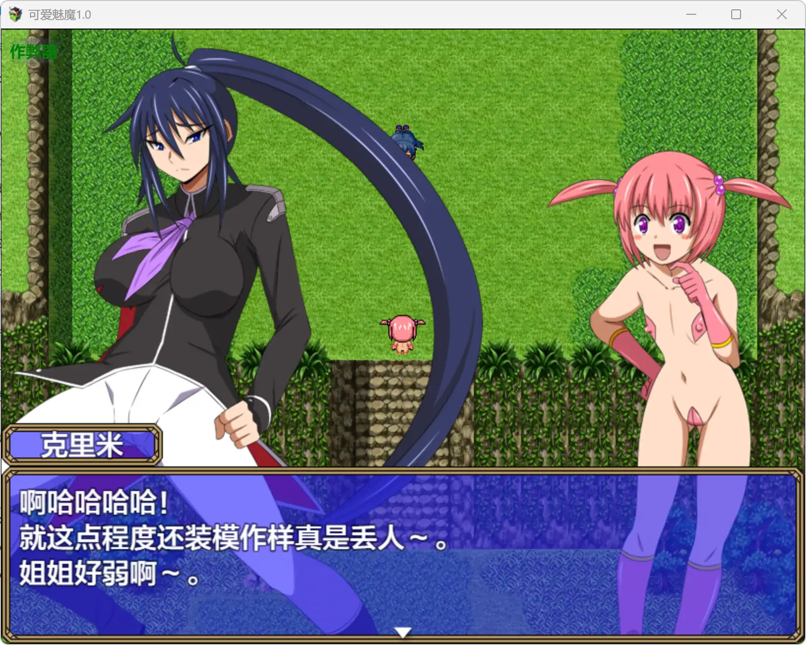 【日系RPG/AI汉化/奇幻】可爱魅魔1.0 AI汉化版【PC+安卓/1.12G】 封面图 2