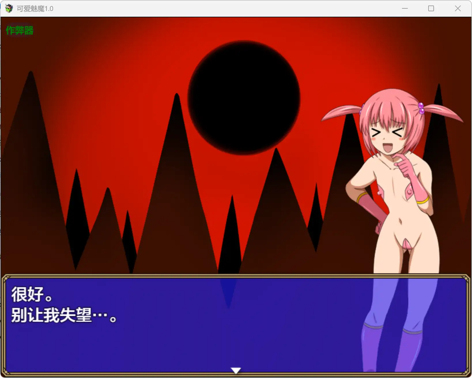 【日系RPG/AI汉化/奇幻】可爱魅魔1.0 AI汉化版【PC+安卓/1.12G】 更新日志图 2