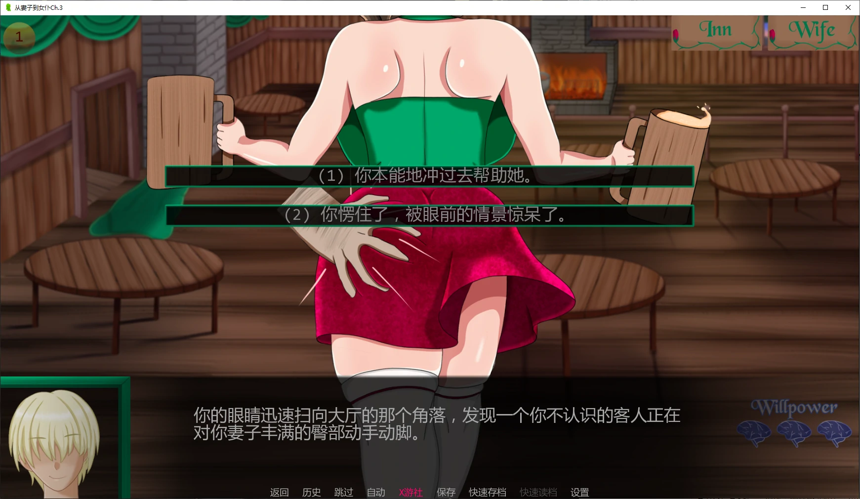 从妻子到女仆 封面 3