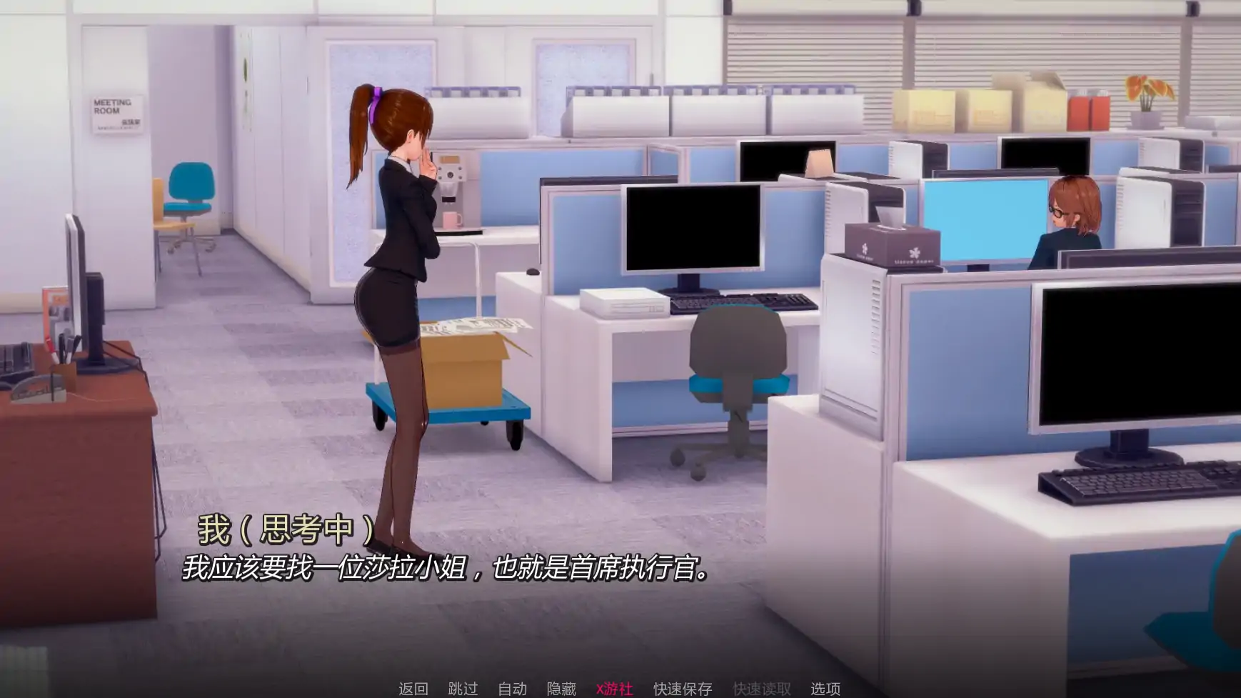 游戏截图 2