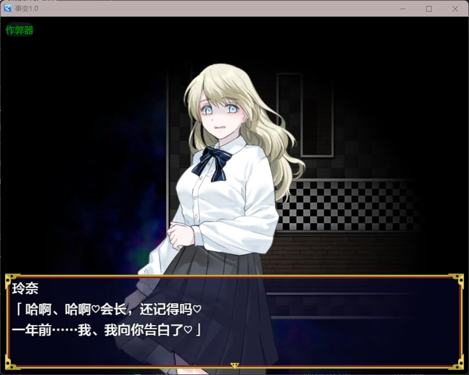 【日系RPG/AI汉化/背德】事变1.0 AI汉化版【PC+安卓/0.36G】 更新日志图 1