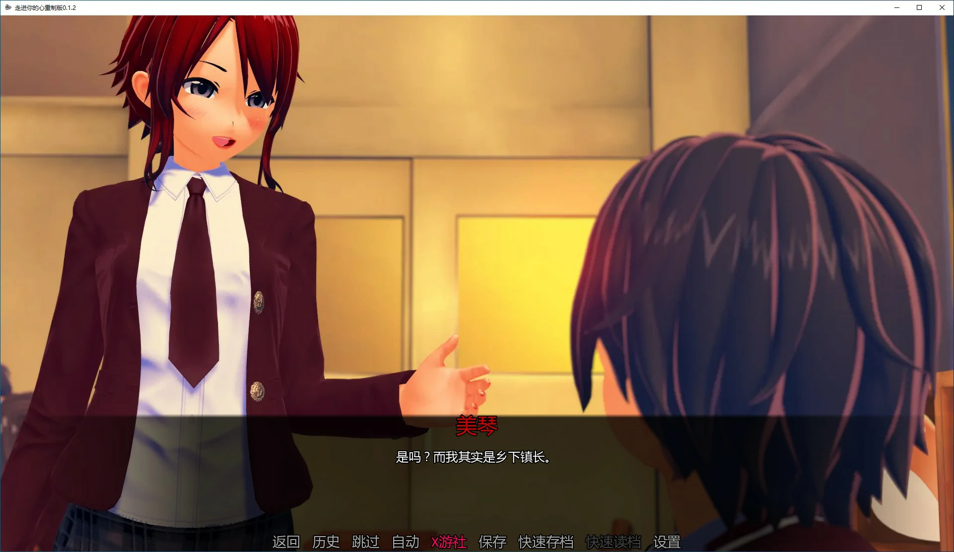 走进你的心重制版 封面 2