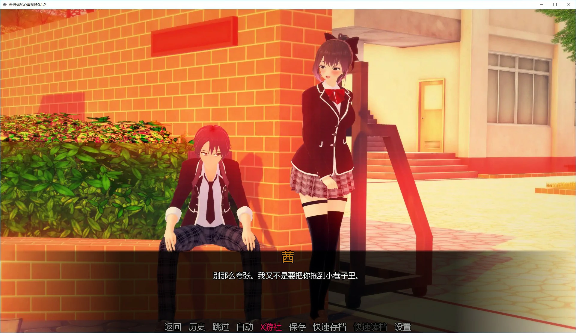 走进你的心重制版 封面 3