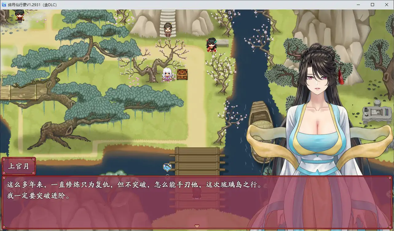 【国产RPG/官中/巨乳】绯月仙行录v1.2931 官方中文版【PC/3.4G】 封面图 2