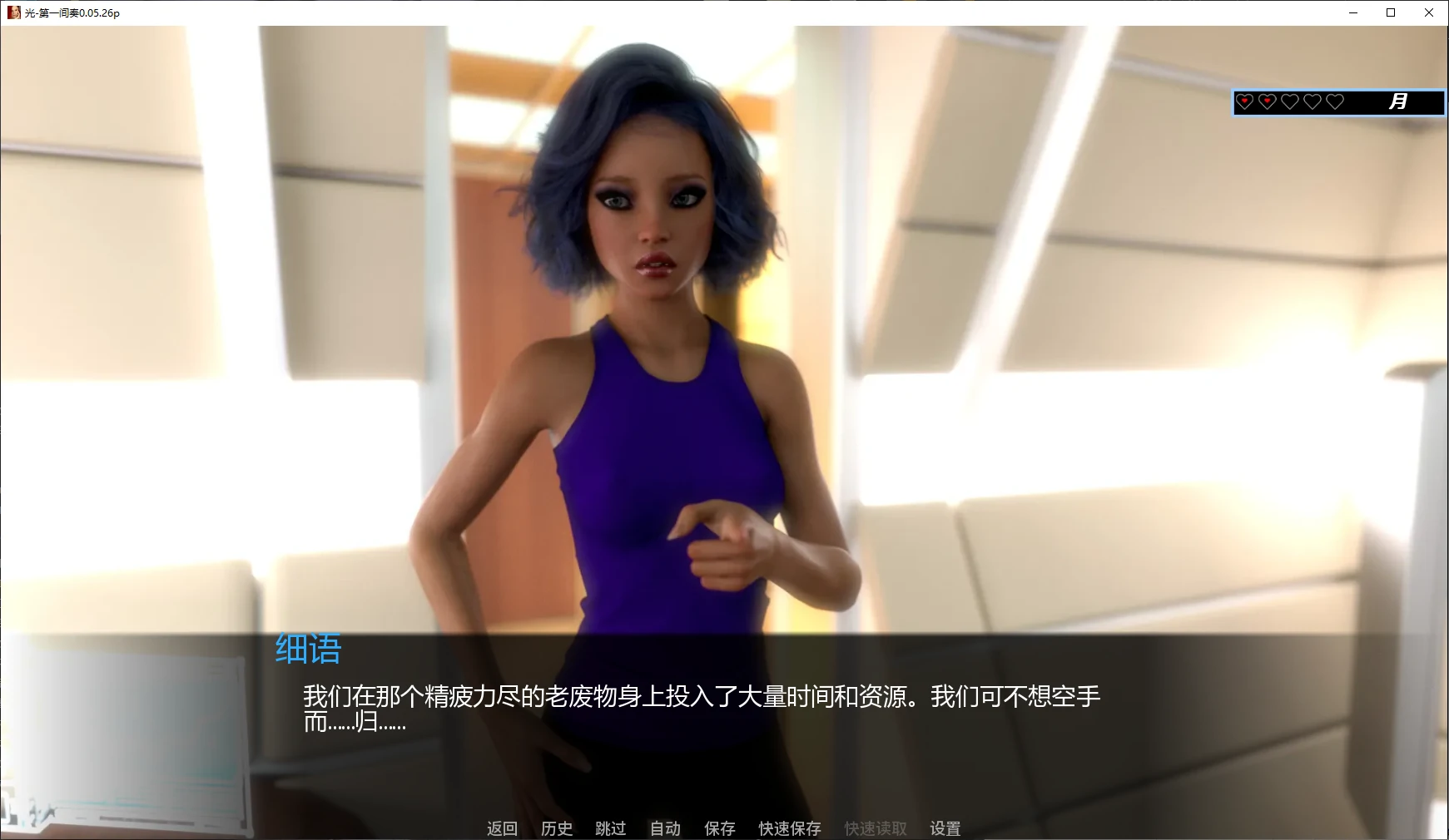 光-第一间奏 封面 2