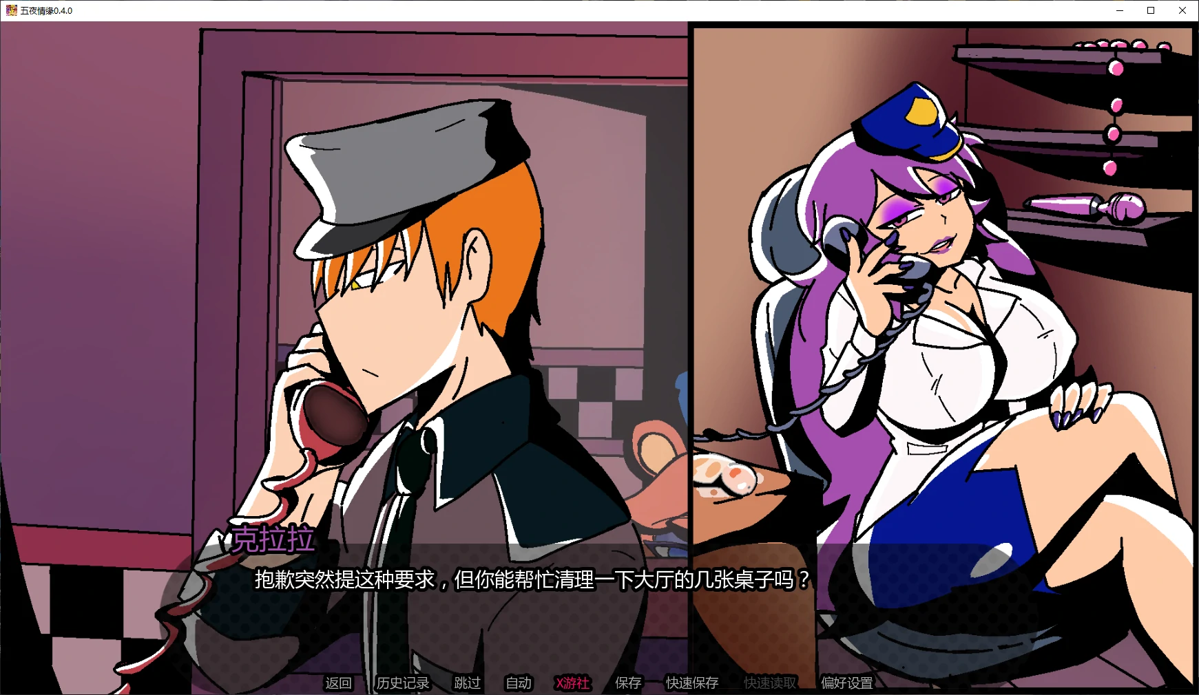 【日系SLG/AI汉化/福瑞】五夜情缘0.4.0 AI汉化版【PC+安卓/0.61G/更新】 内容图 1
